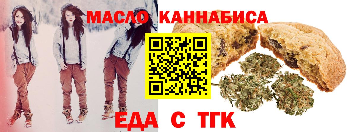 Canna-Cookies конопля  Вход с VPN  Североуральск 