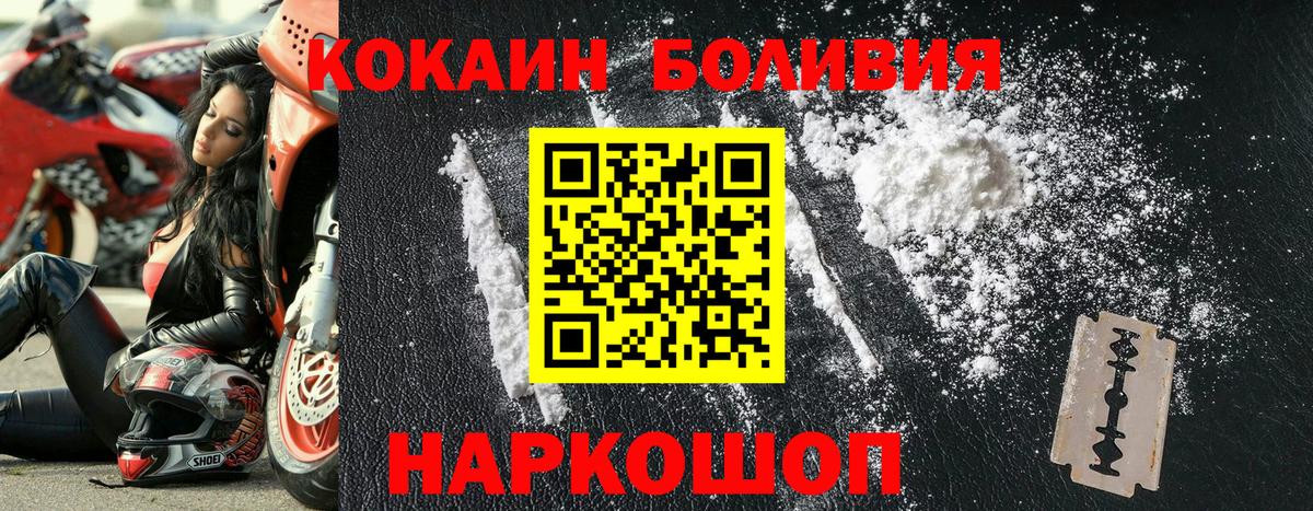 Североуральск  КОКАИН Боливия  Вход с VPN 