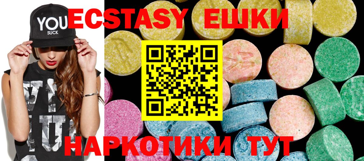 Североуральск  Ecstasy  Вход с VPN  Экстази Cube    ССЫЛКА  это официальный сайт  Экстази таблы 