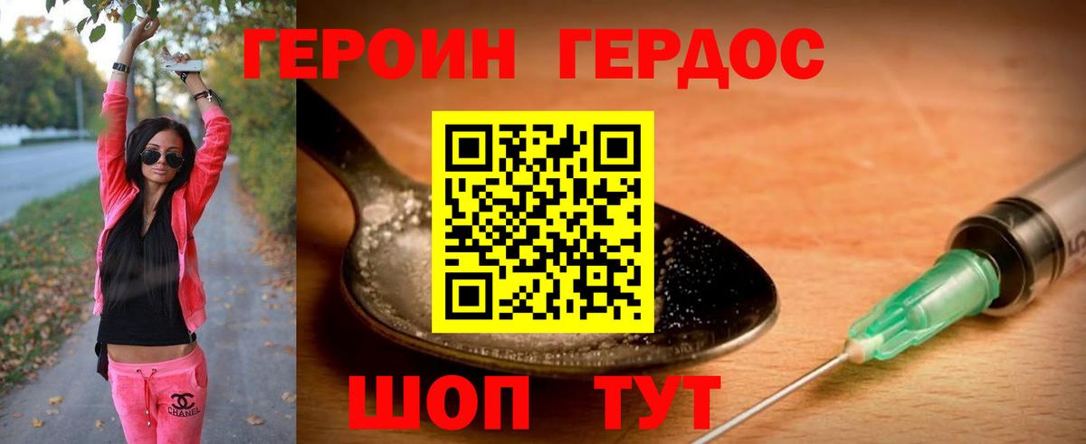 Североуральск  ГЕРОИН Афган  ГЕРОИН  Вход с VPN 