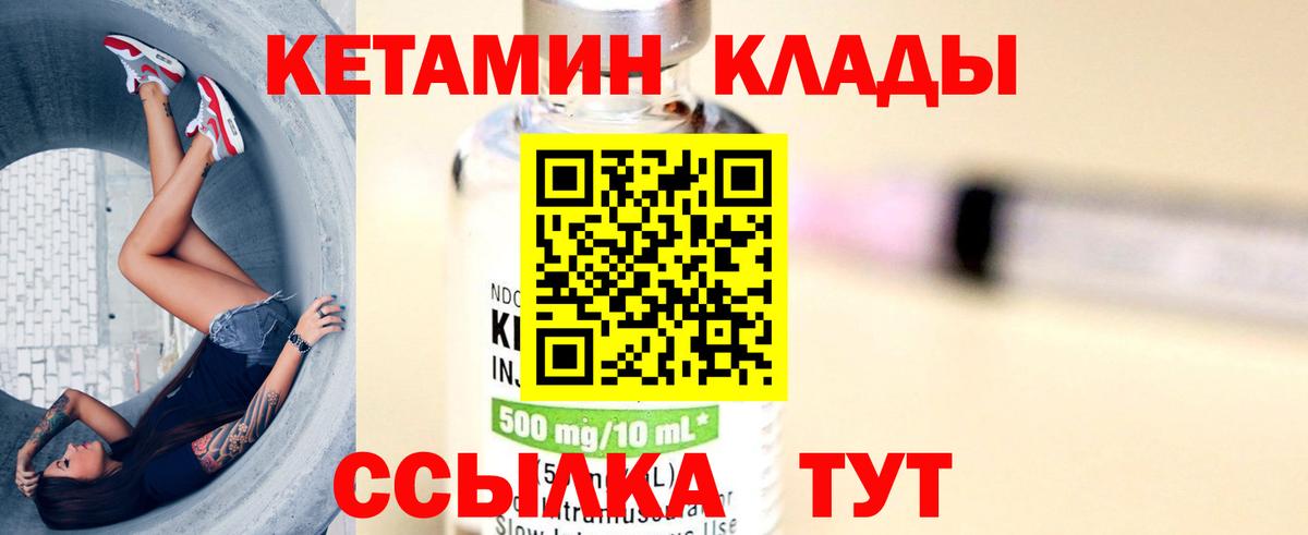 КЕТАМИН ketamine  Вход с VPN  Североуральск 