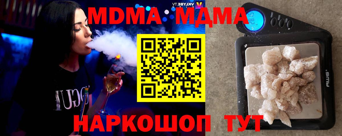 МДМА  MDMA VHQ  МДМА crystal  Вход с VPN  Североуральск 