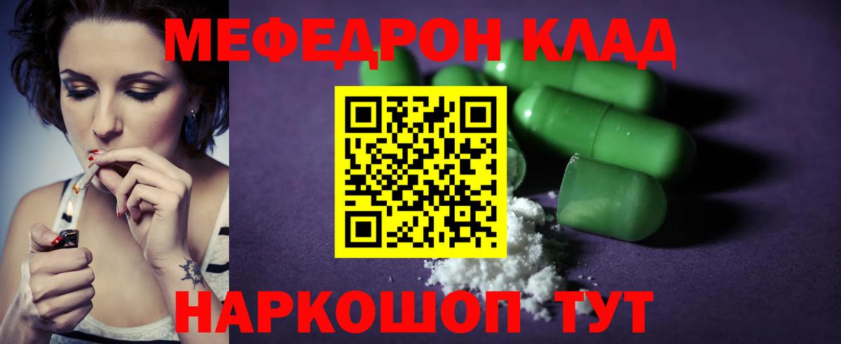 Меф мяу мяу кристаллы Североуральск