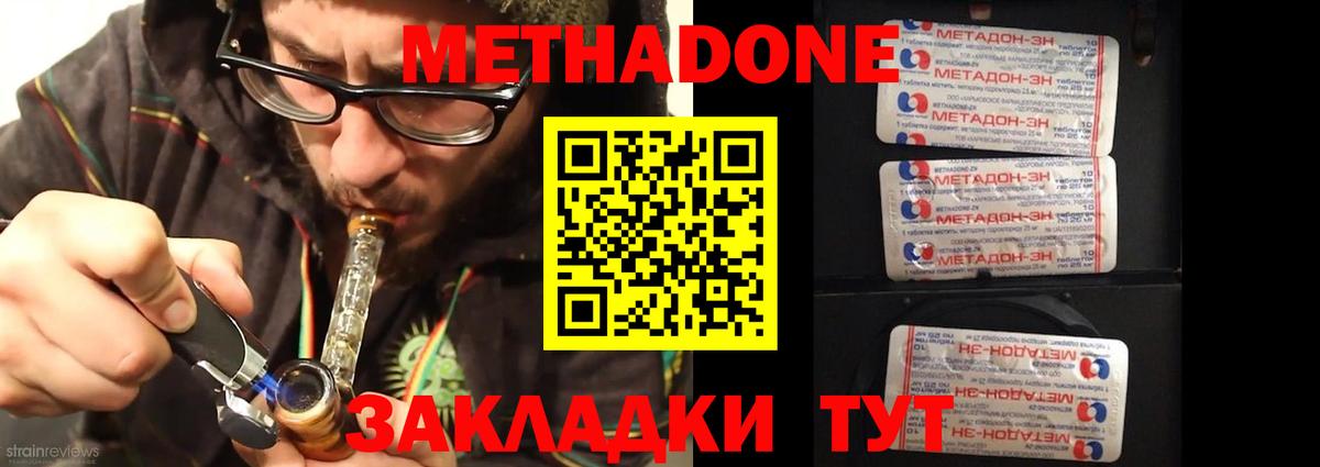 МЕТАДОН methadone  Вход с VPN  Североуральск 