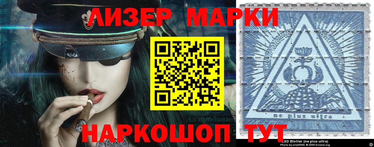 Марки 25I-NBOMe 1500мкг  Марки 25I-NBOMe 1500мкг  Североуральск  Вход с VPN 